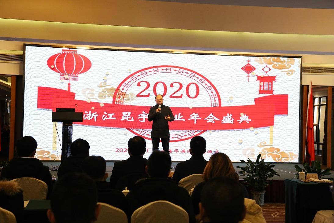 2020年會(huì)4