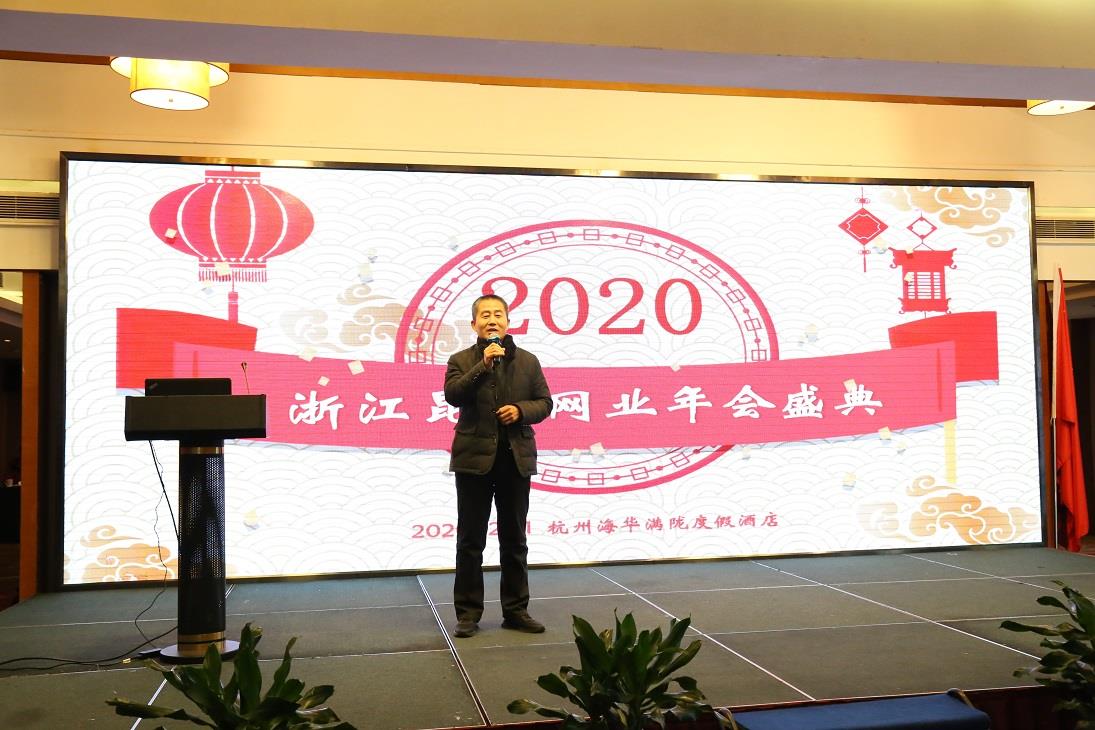 2020年會(huì)6